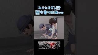 憎めない武藤という男ww【巨影都市】#shorts