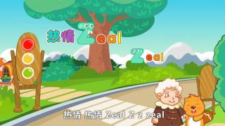 贝瓦儿歌《英文字母歌Z》