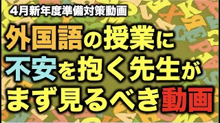 外国活動に不安のある方必見！英語指導のプロをお呼びしました！教育研究所Noamy's野網佐恵美先生とコラボ