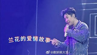 《依兰的爱情故事》小沈阳 《我不是歌手》演唱会 - Chuyện tình y lan - Tiểu Thẩm Dương