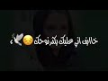 ابقى نفسك لاتغير روحك💔