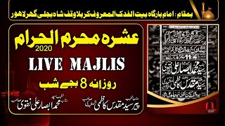 Live Majlis Today - 7 Muharram 2020 - Imam Bargha Karbla Waqaf Shah Shalimar Town Lahore