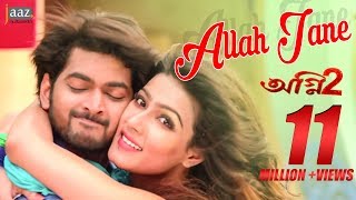 Allah Jaane  | Mahiya Mahi | Om | Akassh | Nakash Aziz | Lemis | Agnee 2 Bengali Film 2015