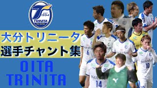 OITA TRINITA Players Chant