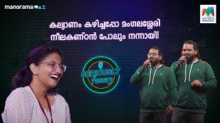 പ്രബുദ്ധ കേരളത്തെ stand-up പറഞ്ഞ് കയ്യിലെടുക്കാൻ Anzil 🌚❤️ #seriouslyfunny #mazhavilmanorama