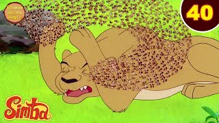 Simba The Lion King Ep 40 | सिंबा हुवा मधुमखी से परेशान | New Animated Cartoon S