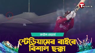 কাইল মেয়ার্সের বিশাল ছয়ে রিস টপলির বল উড়ে গেল মাঠের বাইরে | BPL 2025 | T Sports