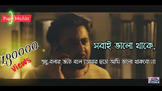 Afran Nisho || Heart Touching Dialogue|| kokhono na kokhono Natok