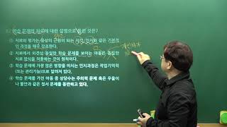 임상심리사1급 시험대비 고급 심리치료. 01