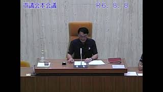 令和６年第3回臨時会　本会議　8月8日（ライブ中継）美唄市議会