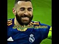 انتهى عصر كرة القدم اشتراك football ميسي فيفا edit cr7 رونالدو اكسبلور roblox messi