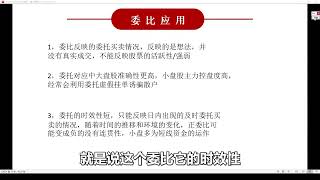 盘口语言委比是什么意思？使用委比指标看股票有哪些注意事项