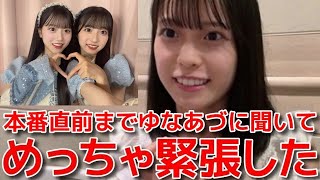 【新井彩永】 選抜の代打で歌番組デビューした件を振り返る\u0026誕生日の連絡が遅過ぎる理由が可愛過ぎる！ 【AKB48】