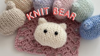 💗세젤귀 곰인형 만들기💗 1개당 실 5g밖에 안들어요! Knit bear tutorial