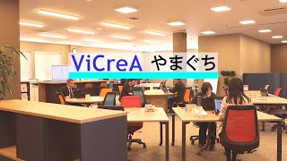 ViCreAやまぐち「KiraRi WorkPlace」