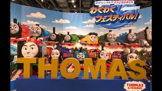 2021 Thomas Festival in Japan