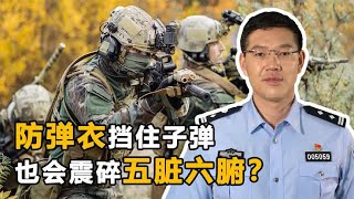 防弹衣什么子弹都能挡住？这些子弹完全挡不住！别再被影视剧骗了