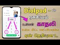 10 Hidden tricks in Dialpad | How to Call forwarding using codes In tamil | call waiting and busy