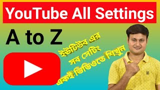 YouTube এর A to Z সব সেটিংস | All Youtube Update, Features and setting in bangla | Soumen Mondal
