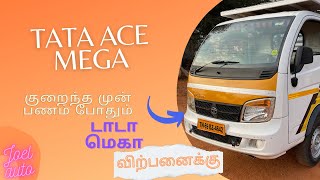 டாடா ஏஸ் மெகா விற்பனைக்கு| TATA ACE MEGA for Sale | Joel Autoconsulting