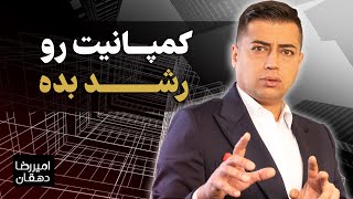 با این 4 روش کمپانیت رو رشد بده