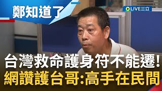 網讚彈藥知識比議員豐富! 呂美玲主張基隆彈藥庫搬遷遭駁斥惱羞嗆討打 \