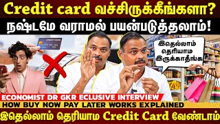 நஷ்டமே வராமல் Credit card  பயன்படுத்தலாம்!!!!! \