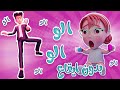 الو الو يا شرطة وينك | قناة كيوي تي في بدون ايقاع