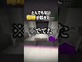 【マイクラ】配布ワールドで遊んでいたらとんでもない奇跡が起きたwww マインクラフト minecraft ゲーム実況 マイクラ