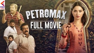 Petromax Latest Kannada Horror Full Movie 4K | Tamannaah Bhatia | Yogi Babu | Kannada Filmnagar