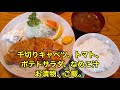 【仙台】サクッと衣。ジュワッとお肉のとんかつの名店『かつせい』。ミシュランガイド宮城、食べログ百名店のお店に行ってきました！！