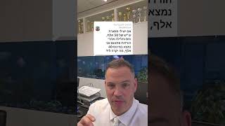 מה קורה אם אתם חורגים במסגרת והבנקאי מאשר את זה