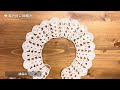 かぎ針編みで作る【つけ襟】baby u0026kidsサイズ crochet coller サイズ変更可能