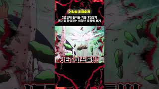 [리메이크] 공기를 장악하는 괴물3인방의 무장색 패기 #원피스