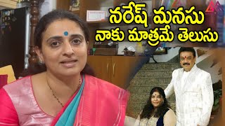 Pavithra Lokesh Gives Clarity On Recent Allegations With Actor Naresh  Pavithra Lokesh Latest Video