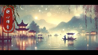 Relaxing | guzheng, bamboo flute, erhu, guqin, pipa Instrumental Music| Chinese Traditional Music 6