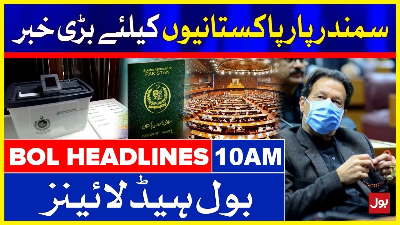 Good News For Overseas Pakistanis | BOL News Headlines | 10:00 AM | 18 ...