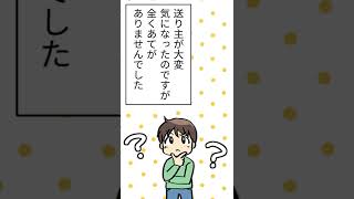 小学時代の懐かしいバレンタインの思い出#Shorts