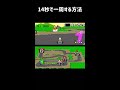 how to go around in 14 seconds 100cc super mario kart shorts shortsjapan