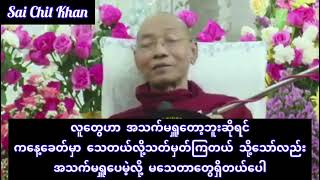 💖🙏🏻လူတွေဟာ အသက်မရှူတော့ဘူးဆိုရင် ကနေ့ခေတ်မှာ သေတယ်လို့သတ်မှတ်ကြတယ် သို့သော်လည့်း အသက်မရှုပေမဲ့....