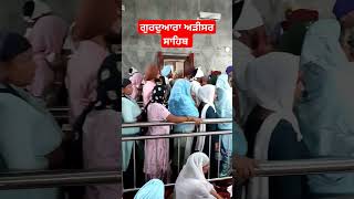 Gurudwara Arisar Sahib Dhaula Barnala || Arisar Sahib