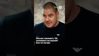 «Поранені військові у військкоматах неугодні, заважають там», — Дмитро Куценко