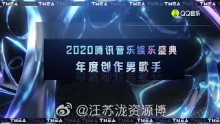 汪蘇瀧 TMEA騰訊音樂盛典 年度創作歌手