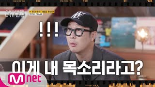 [다시한번/스페셜] (충격) 하하, 신곡 발매?! AI 음성 기술로 탄생한 하하의 새노래!#다시한번 | One More Time EP.2