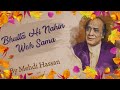 Bhulta Hi Nahin Woh Sama | Mehdi Hassan |💚❤️ The Legend MH Ghazal ❤️