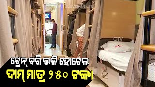 Unique Dormitory Facility For Travellers In Rourkela | Odisha