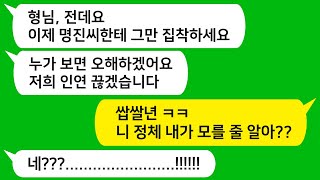 [톡톡사이다] 시부모가 없어 시동생을 친자식처럼 키웠더니 결혼 한다고 데려온 예비 동서가 질이 너무 안좋네요 ㅋㅋ 역관광 들어갑니다!!!