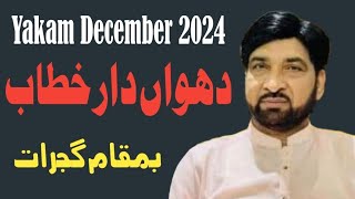 🔴 Live Majlis e Aza Yakam December 2024 Gujarat || Ali Nasir Al Hussaini talhara || Alamdar Network