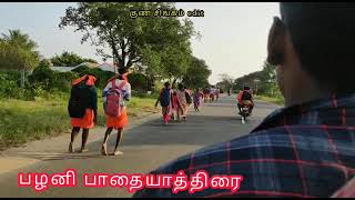 Idappadi இடைப்பாடி ஸ்ரீ பருவதராஜகுல பழனி பாதயாத்திரை. 2021