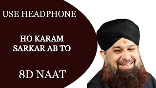 Ho Karam Sarkar Ab To | 8d Naat Owais Raza Qadri | Audio Mp3 Naat Taqreer